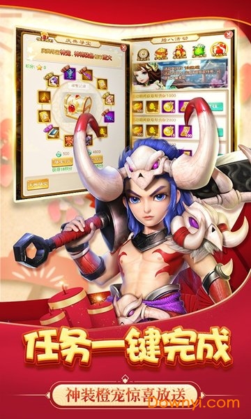 猴哥去哪儿h5手游