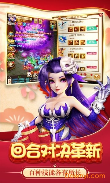 猴哥去哪儿h5游戏 v1.0.0 安卓版1