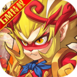 猴哥去哪儿h5游戏