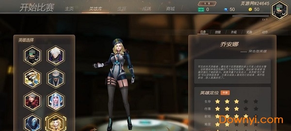 天天突突突最新版