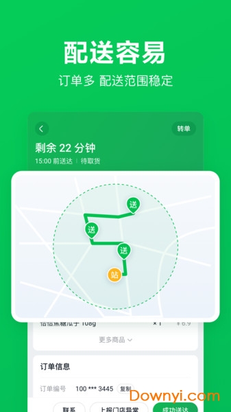 美团买菜骑士苹果版 美团买菜骑士ios版