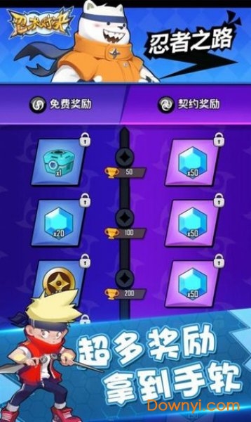 忍术对决游戏 v2.1 安卓版1