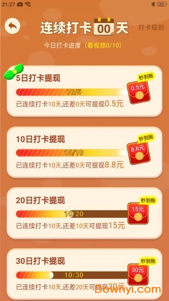 我爱点点消手机版 v1.0.7 安卓最新版 0