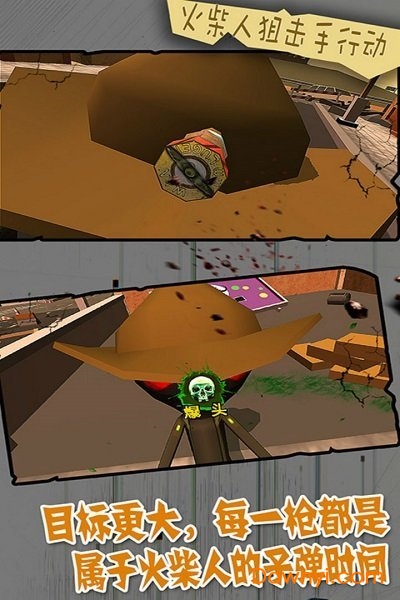 火柴人狙击手行动汉化版 v1.1 安卓版1