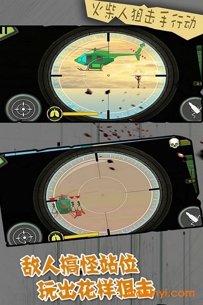 火柴人狙击手行动汉化版 v1.1 安卓版2