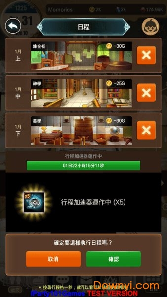 千年少女游戏 v1.8.19.1 安卓版1