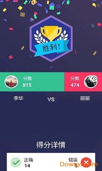 我的数学大赛官方版 v1.5 安卓版1