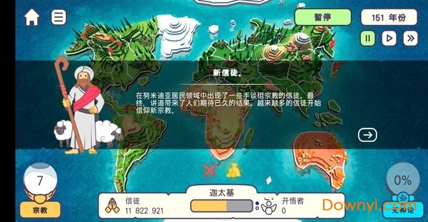 上帝模拟器最新版 v1.1.75 安卓版1