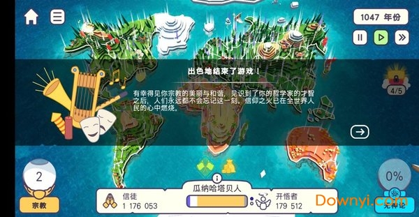 上帝模拟器中文版