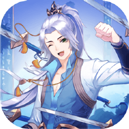 了不起的飞剑处妖传游戏下载