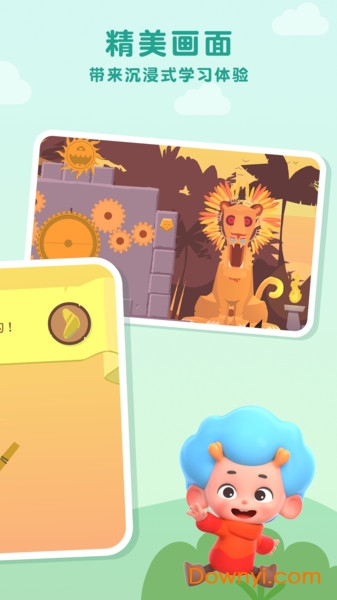 分数历险记手机版 v1.0 安卓版1