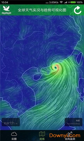 实时动态卫星云图app v1.12.1安卓最新版0