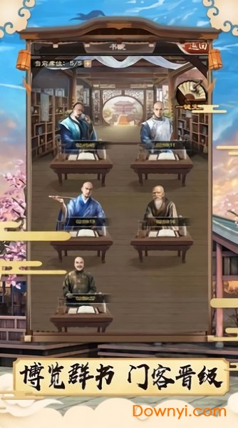 叫我状元郎手游 v1.0 安卓版0