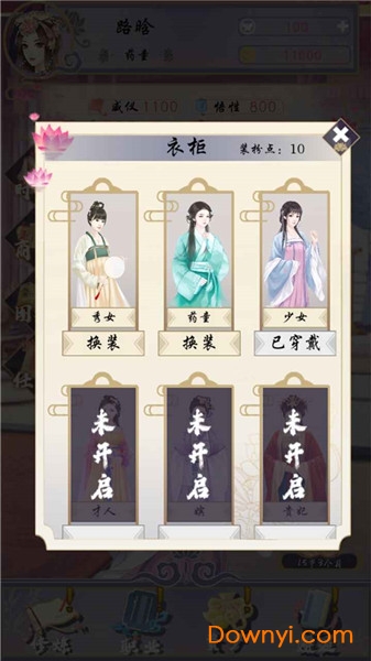 浮生似梦歌游戏最新版 v1.0 安卓版0