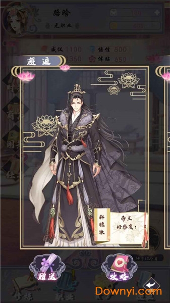 浮生似梦歌游戏最新版 v1.0 安卓版1