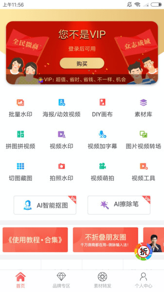 微商水印pro软件