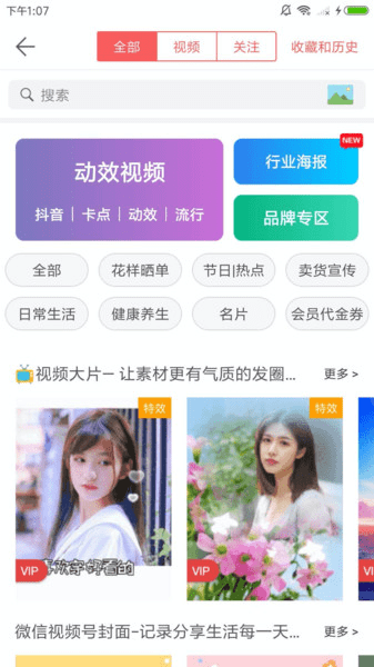 微商水印pro app v5.2.96 官方安卓版1