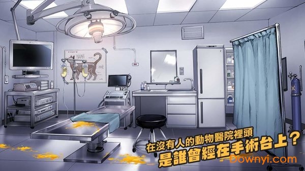 我满怀恶意的有病解谜英雄的残响完整版 v1.0.2 安卓版1