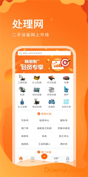 处理网手机版 v19.6.060 安卓版0
