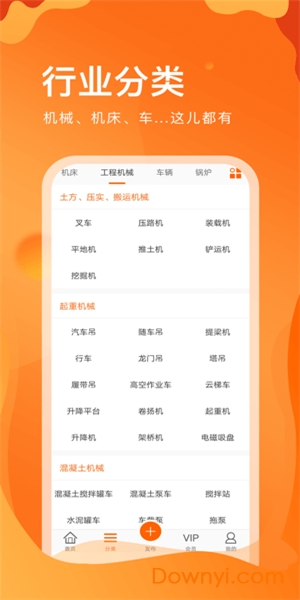 处理网app 处理网下载