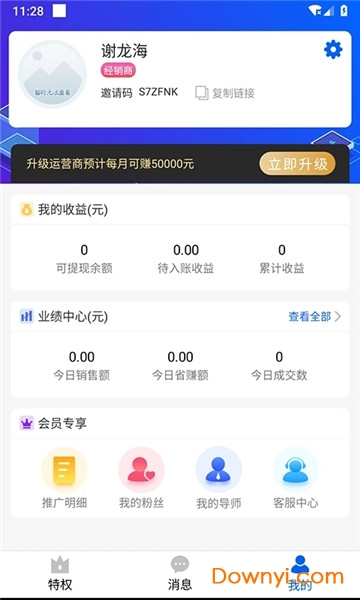 有车云手机版 v4.38.0 安卓版1