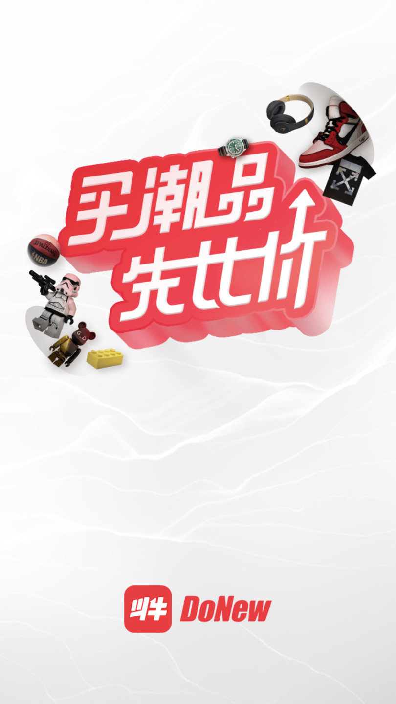 斗牛DoNew平台 v5.2.0 安卓最新版2