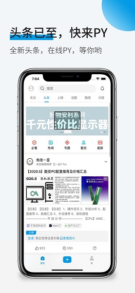酷安ios版 v4.9.5 iPhone版0