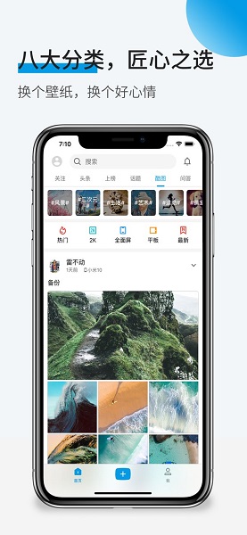 酷安ios版 v4.9.5 iPhone版1