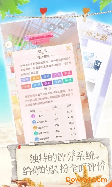 恋夏物语小游戏 v1.0.6 安卓版0