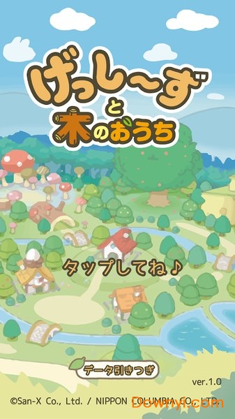 森林小动物与大树屋游戏 v1.1 安卓版0