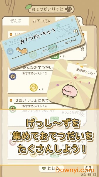 森林小动物与大树屋游戏 v1.1 安卓版1