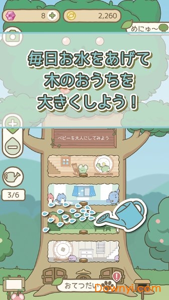 森林小动物与大树屋汉化版下载