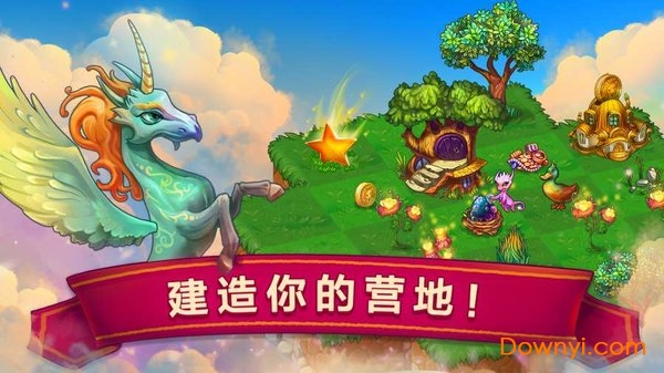 萌龙进化论手机版