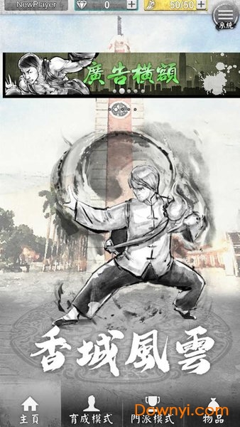 打工英雄传2香城风云手游