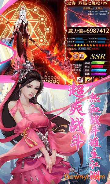 无上道三七手游版 v1.0.0 安卓版2