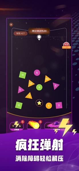 疯狂弹一弹手机版 v1.0 安卓版0