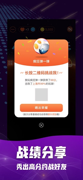 疯狂弹一弹红包游戏