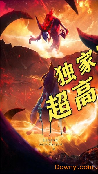 封神来了送真充1000版