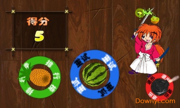 切水果达人游戏下载