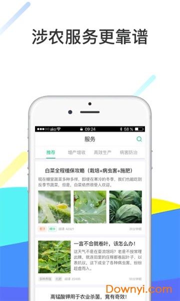 甘肃农政通app v0.1.16 安卓版0