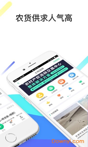 甘肃农政通APP 农政通升级版