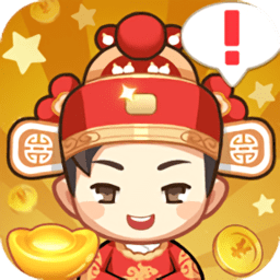 财神小童子游戏