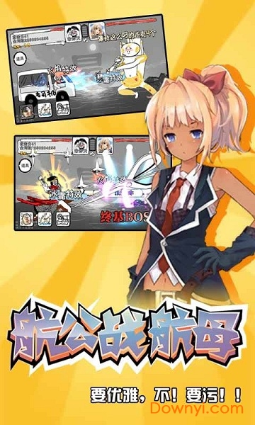 航公战航母手机版 v1.0.1 安卓版2