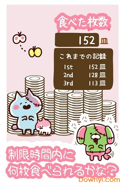 恐怖僵尸猫回转寿司手机版