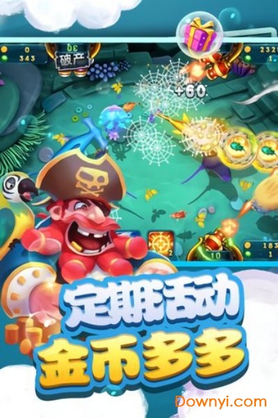 捕鱼大世界3d官方正版 v5.87.02 安卓最新版0