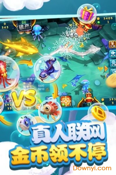 捕鱼大世界3d官方正版 v5.87.02 安卓最新版1