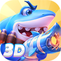 捕鱼大世界3d官方正版