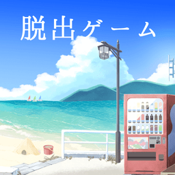 夏日的终点中文版下载