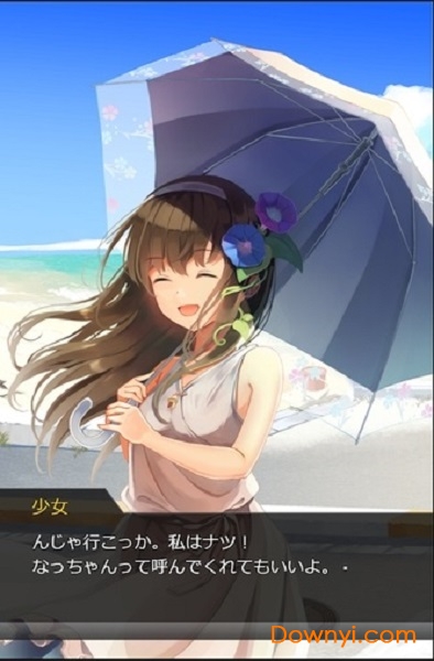 夏日的终点官方版 v1.0.3 安卓版0