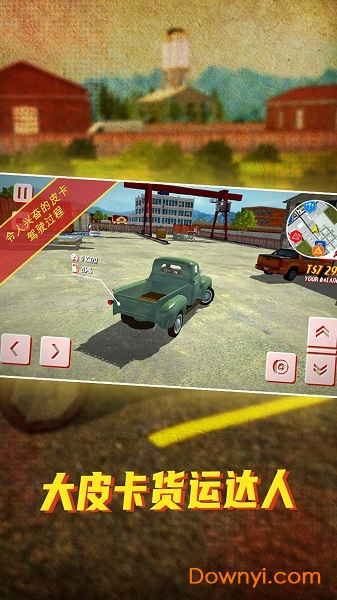 大皮卡货运达人手游